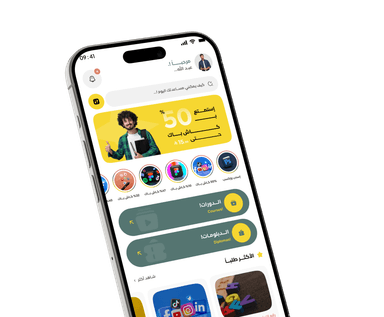 تطبيق آفاق - الرئيسية