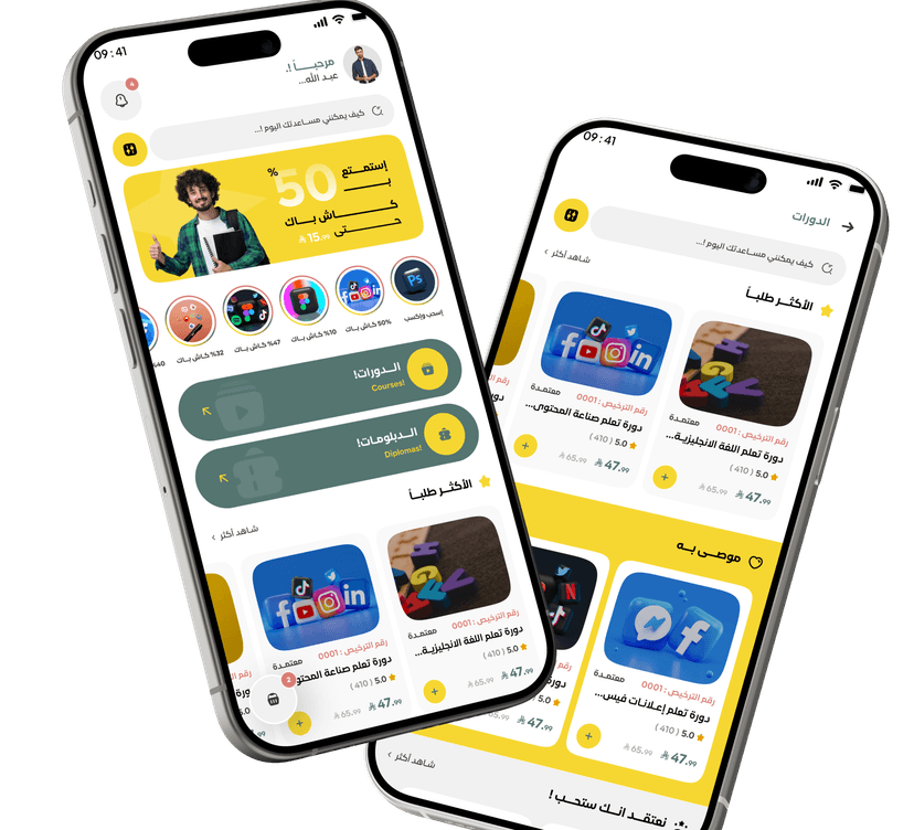 تطبيق المعهد