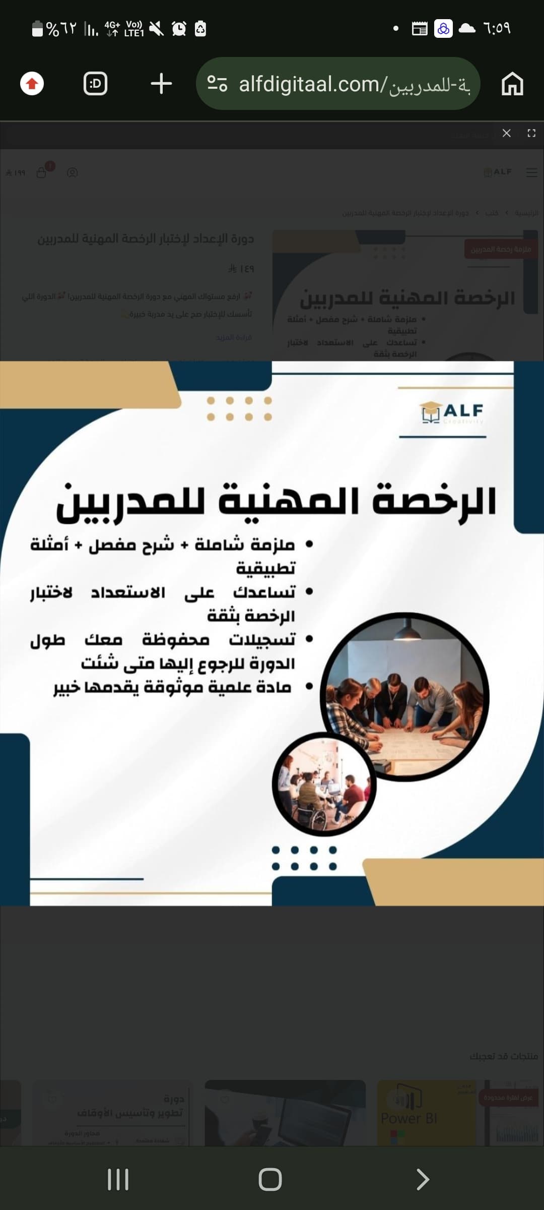 الاستعداد لاختبار الرخصة المهنية للمدربين